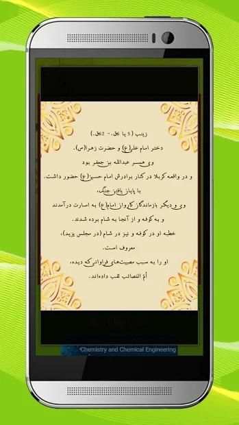 زیارت حضرت زینب - zeynab
‎ screenshot 3