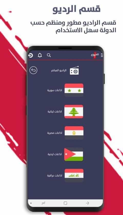 تلفزيون مباشر | تلفزيوني | My Tv
‎ screenshot 1