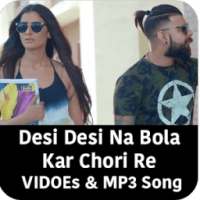 Desi desi na bola kar chori re Video & Mp3 Song