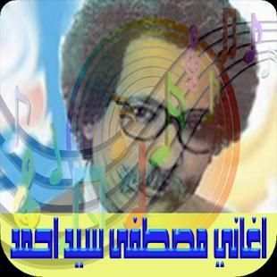 اغاني مصطفى سيد احمد
‎ screenshot 4