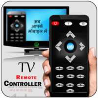 TV ka Remote Control for Indian TVs Prank on 9Apps
