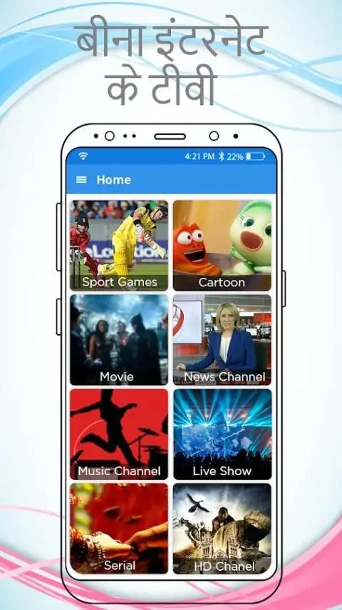 Free TV Without Internet Prank screenshot 4