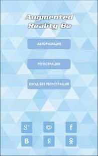 ARBe screenshot 4