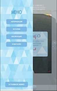 ARBe screenshot 2