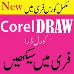 ikon Corel Draw Full Course in Urdu/Hindi