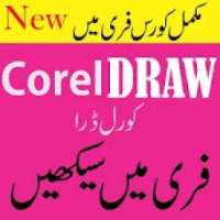 Corel Draw Full Course in Urdu/Hindi on 9Apps