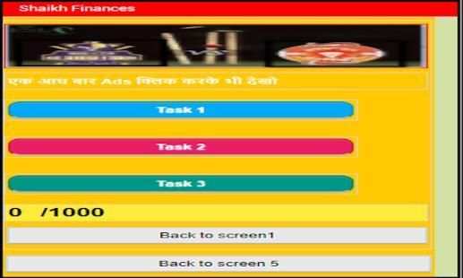 Easycash 5 تصوير الشاشة