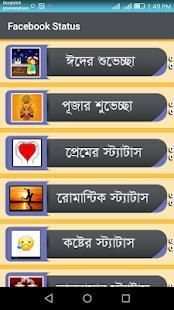 Facebook Status स्क्रीनशॉट 5