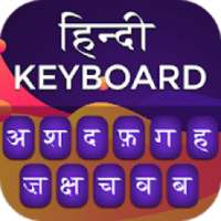 Hindi Keyboard - Easy Hindi Typing Keyboard