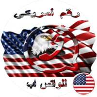 الحصول على رقم أمريكي للواتس اب on 9Apps