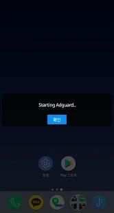 삼성페이와 애드가드(Samsung pay with Adguard) screenshot 2