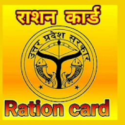 UP Ration Card (उत्तर-प्रदेश राशन कार्ड ) आइकन