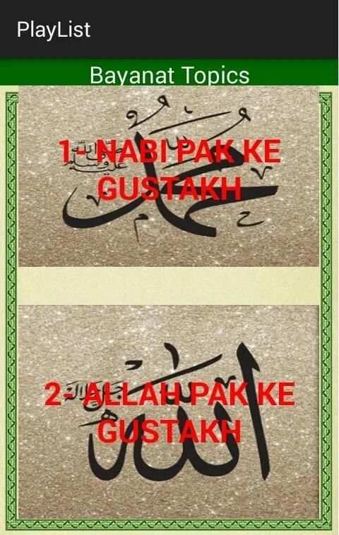Gustakh Kaun screenshot 5