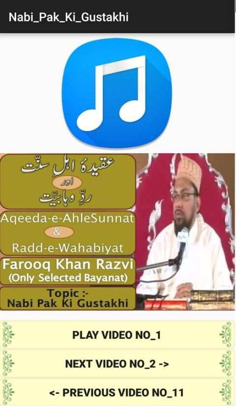 Gustakh Kaun screenshot 2