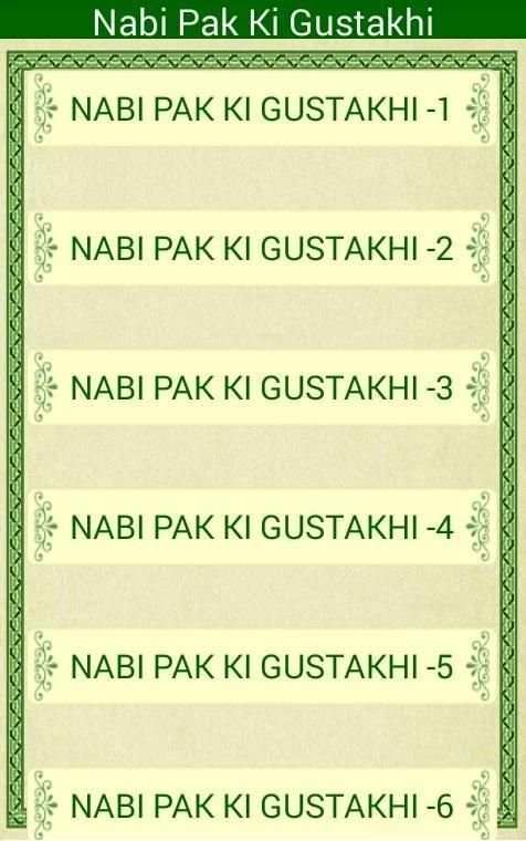 Gustakh Kaun screenshot 4