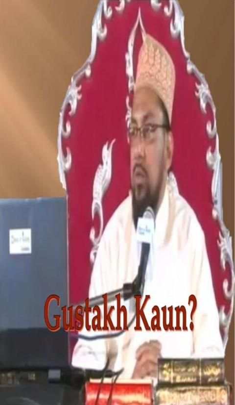 Gustakh Kaun screenshot 7