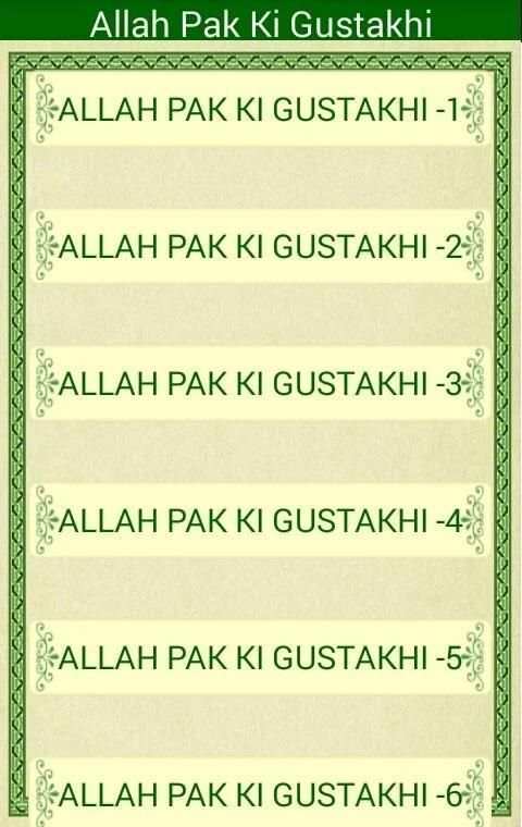 Gustakh Kaun screenshot 3