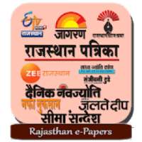 Rajasthan News Info: patrika , etv rajasthan,sikar