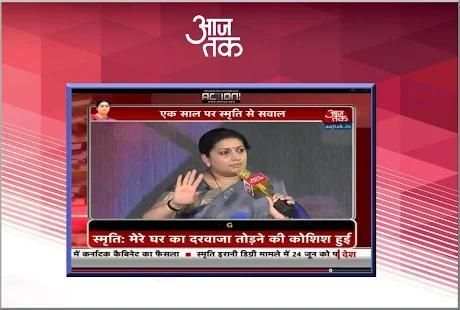 Aaj Tak Live Tv screenshot 2