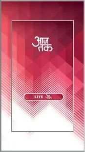 Aaj Tak Live Tv screenshot 5