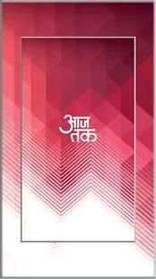 Aaj Tak Live Tv screenshot 4