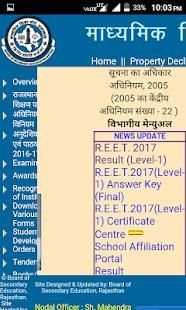Board Result 2018 screenshot 2