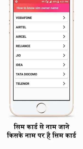 How to know sim owner name स्क्रीनशॉट 3