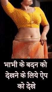 Bhabhi Ke Hot Video स्क्रीनशॉट 5