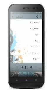 أنس كريم
‎ screenshot 3