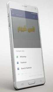 أنس كريم
‎ screenshot 2