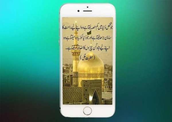 Muharram Status screenshot 3