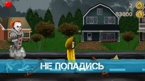 Оно Игра скриншот 4