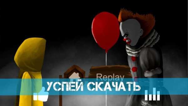 Оно Игра скриншот 1