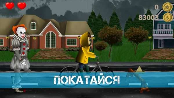 Оно Игра скриншот 3