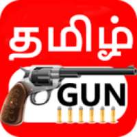 TamilGUN HD Video