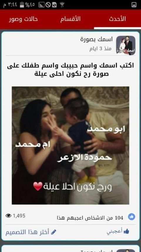 اسمك بصورة 2018 screenshot 2