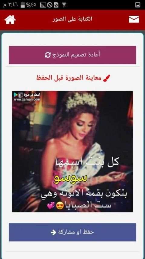 اسمك بصورة 2018 screenshot 5
