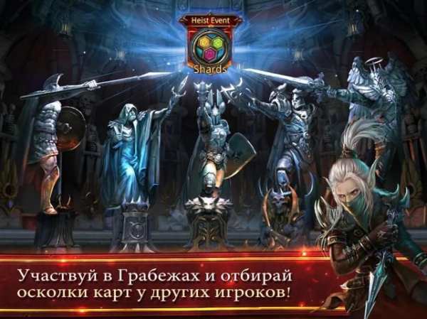 Deck Heroes: Великая Битва! screenshot 5