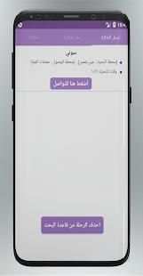بدل تذكرتك (تذكرة مترو‎)
‎ screenshot 7