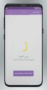 بدل تذكرتك (تذكرة مترو‎)
‎ screenshot 2