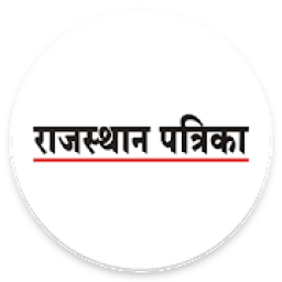 Rajasthan Patrika : Daily News Paper and E Paper आइकन