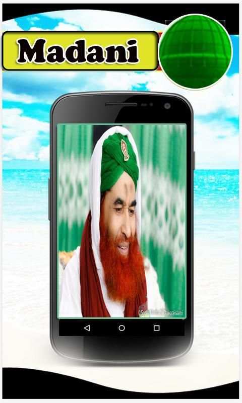 Madani Channel TV Guide स्क्रीनशॉट 2