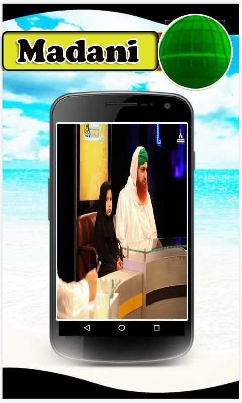 Madani Channel TV Guide स्क्रीनशॉट 3
