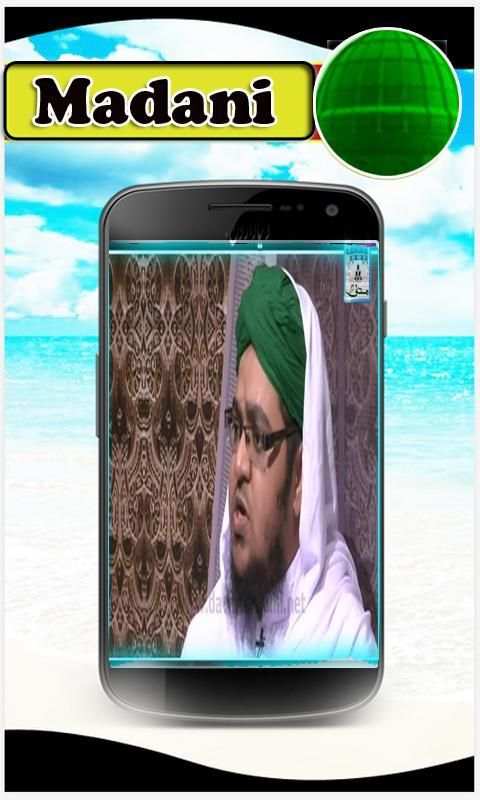 Madani Channel TV Guide स्क्रीनशॉट 6