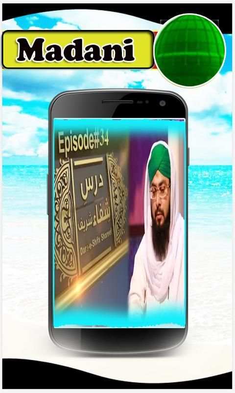 Madani Channel TV Guide स्क्रीनशॉट 5