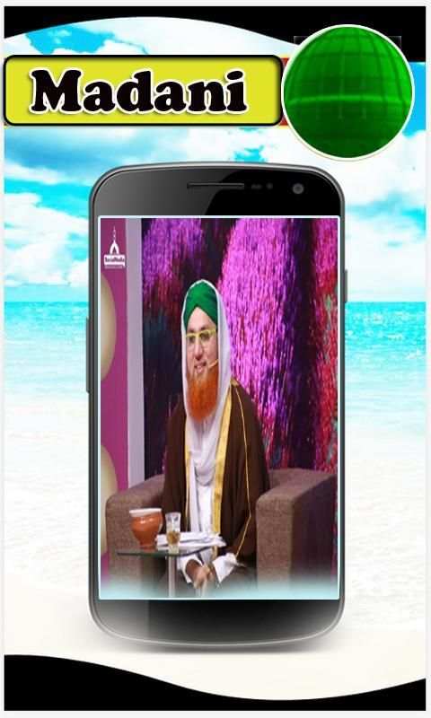 Madani Channel TV Guide स्क्रीनशॉट 4
