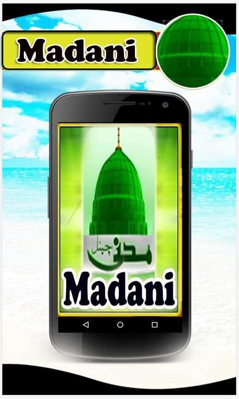 Madani Channel TV Guide स्क्रीनशॉट 1