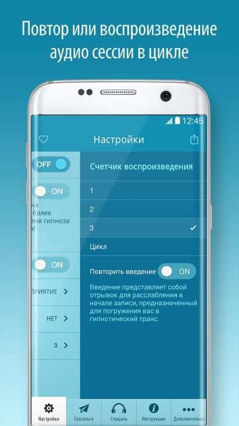 Гипноз Хорошо спать screenshot 1