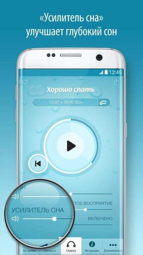 Гипноз Хорошо спать screenshot 3
