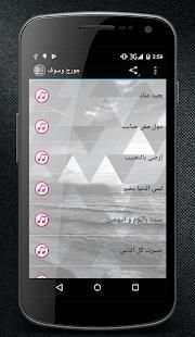 أغاني جورج وسوف‎
‎ скриншот 2